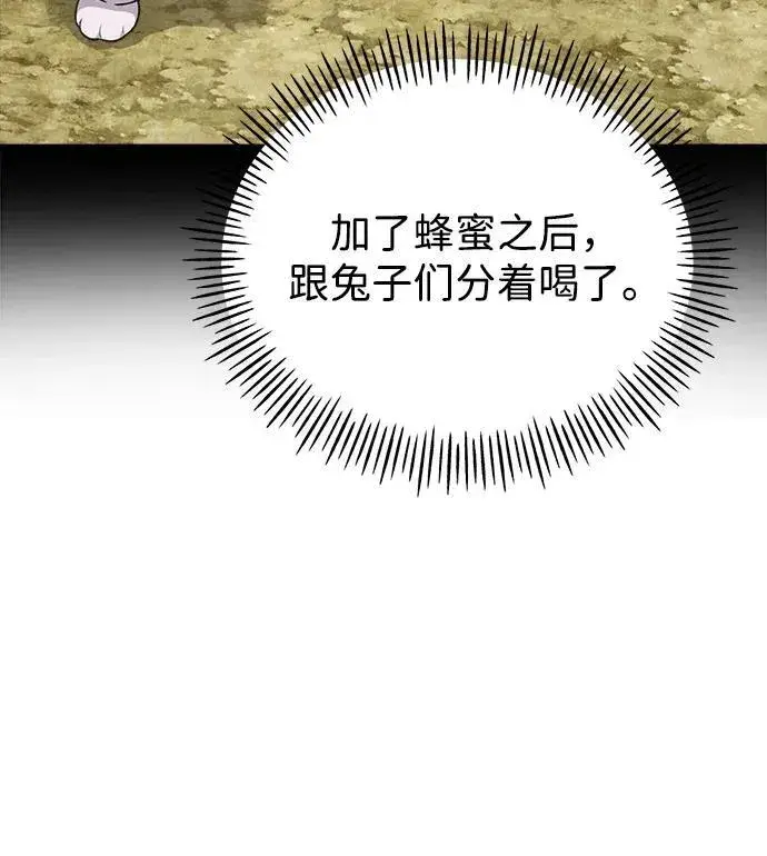 《我独自在高塔种田》[第17话] 开始拍卖了喵！图47