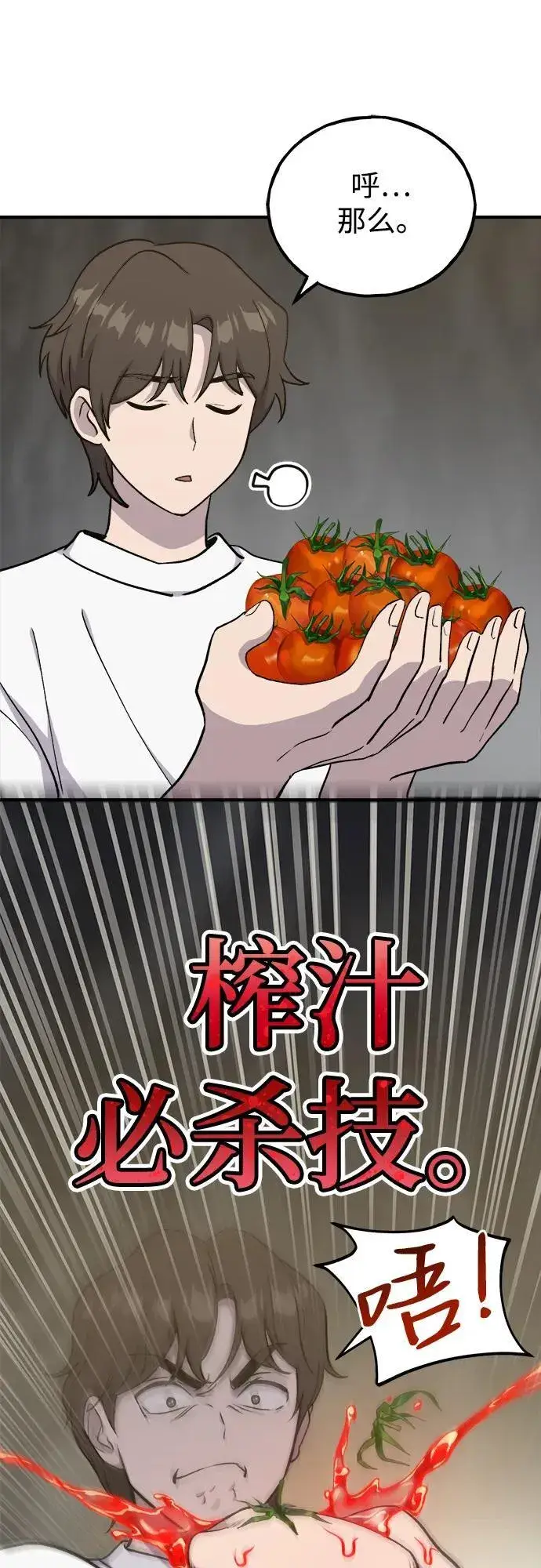 《我独自在高塔种田》[第17话] 开始拍卖了喵！图49