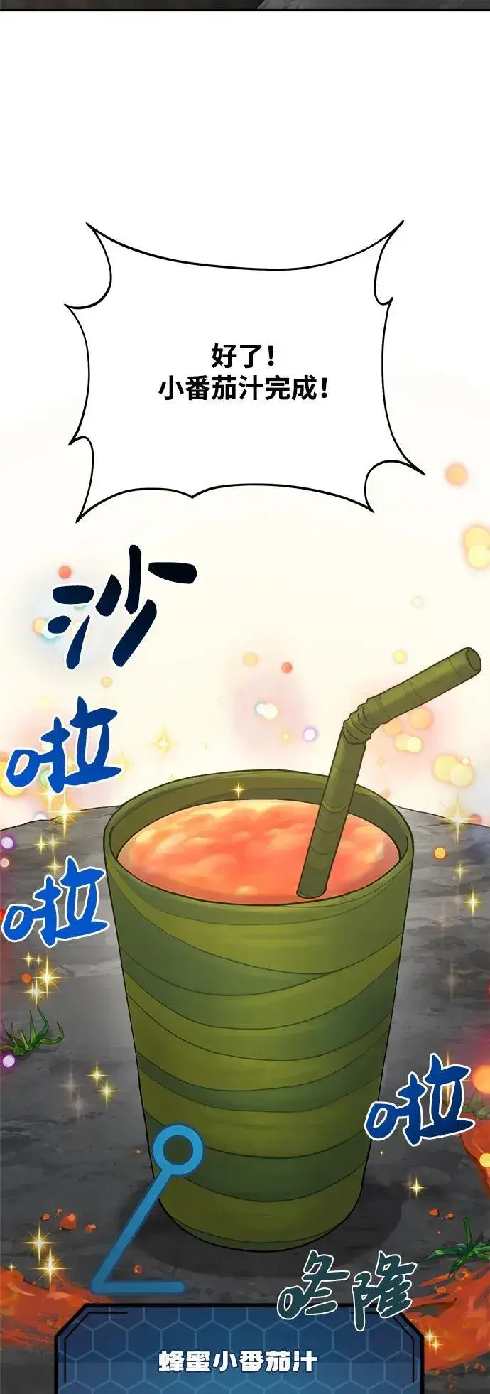 《我独自在高塔种田》[第17话] 开始拍卖了喵！图55