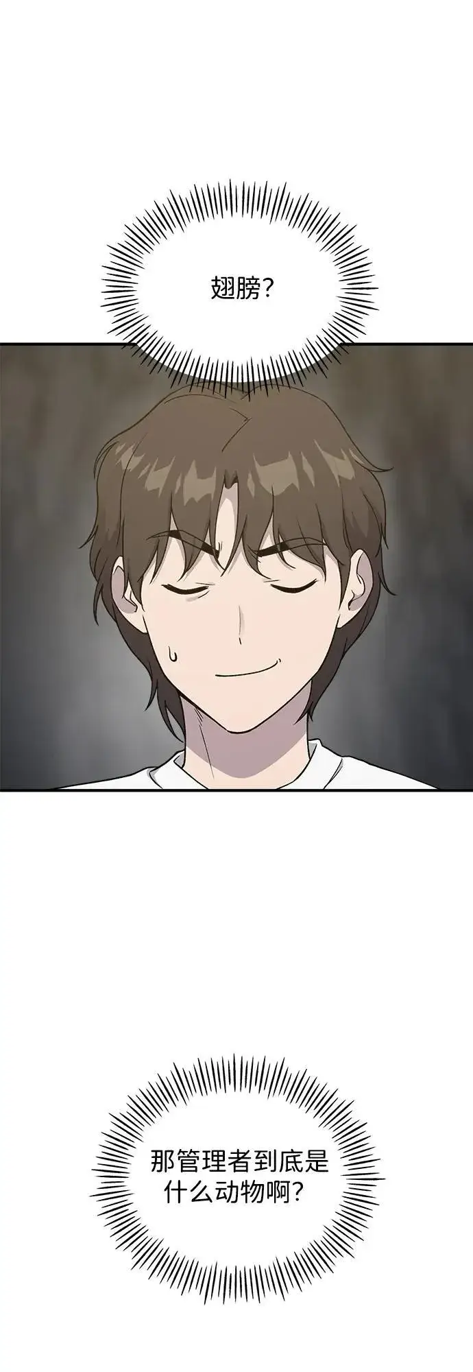 《我独自在高塔种田》[第17话] 开始拍卖了喵！图58