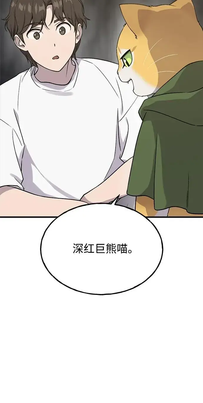《我独自在高塔种田》[第17话] 开始拍卖了喵！图6