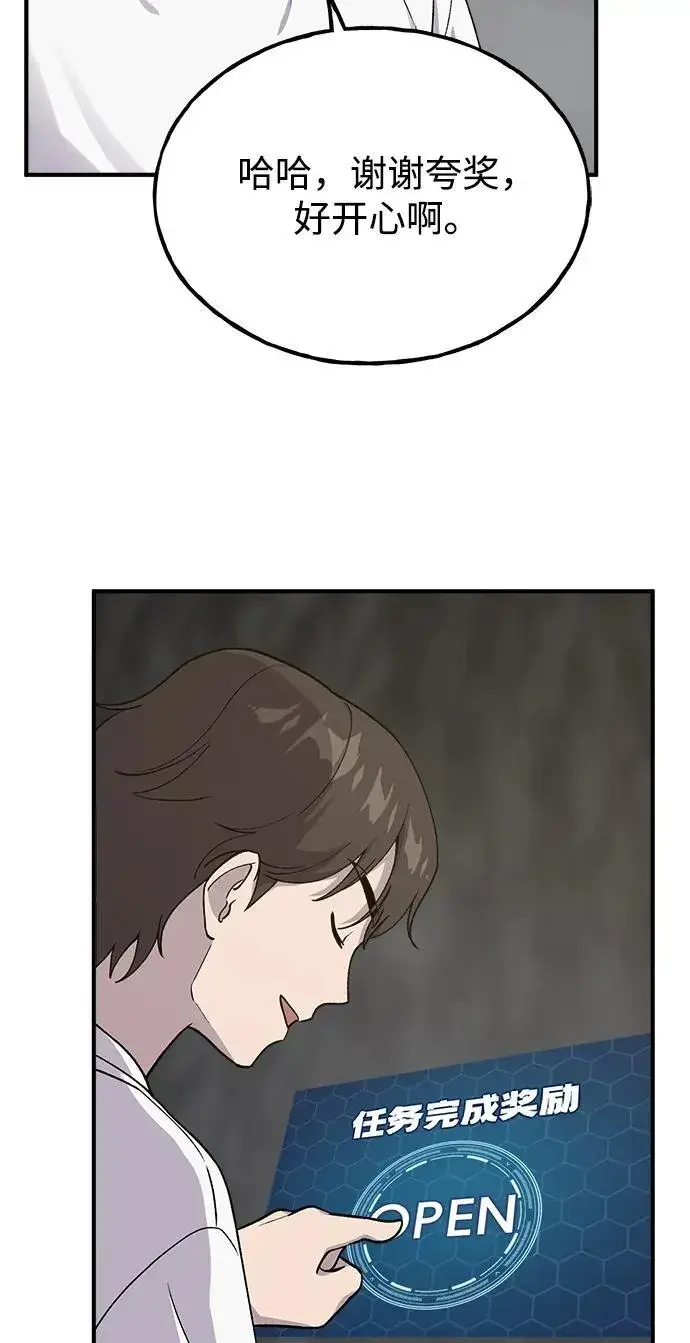 《我独自在高塔种田》[第17话] 开始拍卖了喵！图61