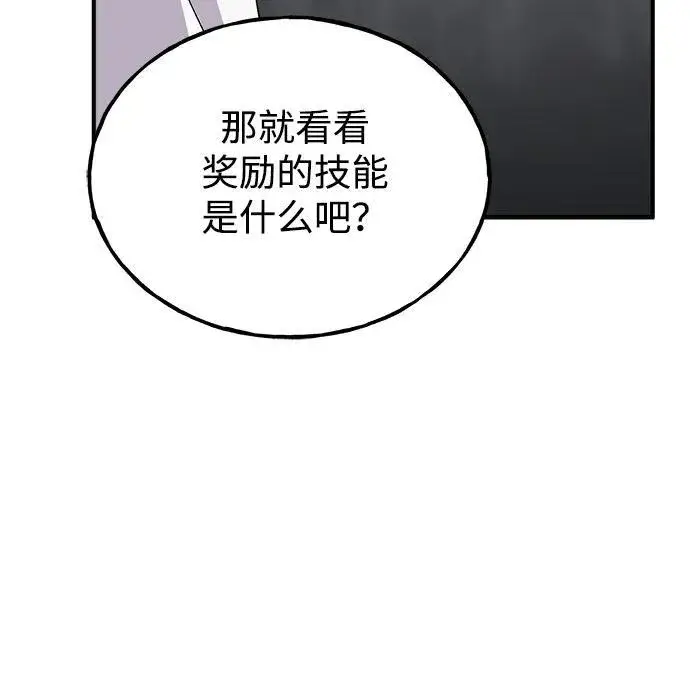 《我独自在高塔种田》[第17话] 开始拍卖了喵！图62