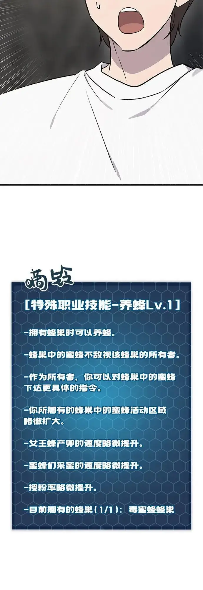 《我独自在高塔种田》[第17话] 开始拍卖了喵！图64