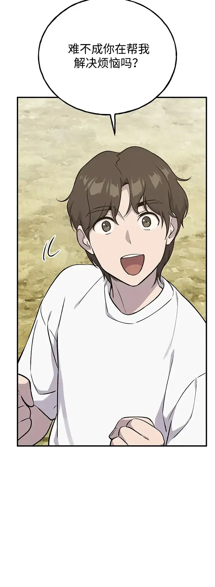 《我独自在高塔种田》[第17话] 开始拍卖了喵！图66