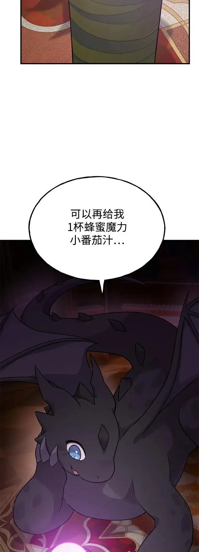 《我独自在高塔种田》[第17话] 开始拍卖了喵！图69
