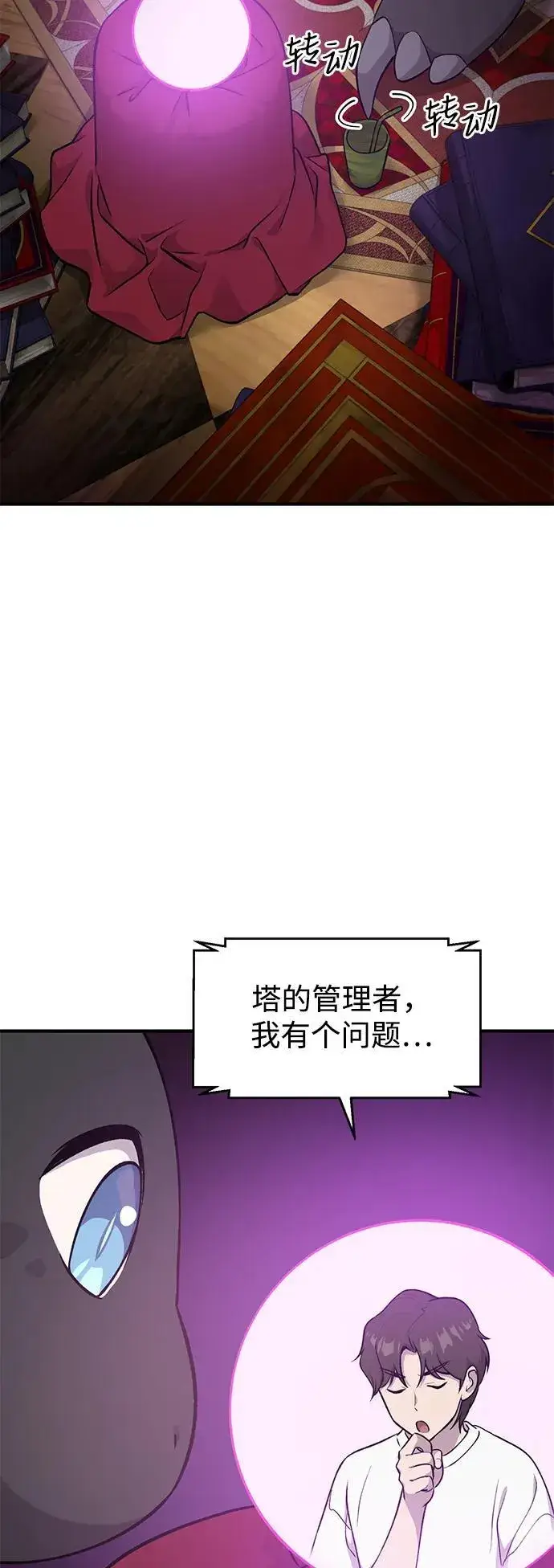 《我独自在高塔种田》[第17话] 开始拍卖了喵！图70