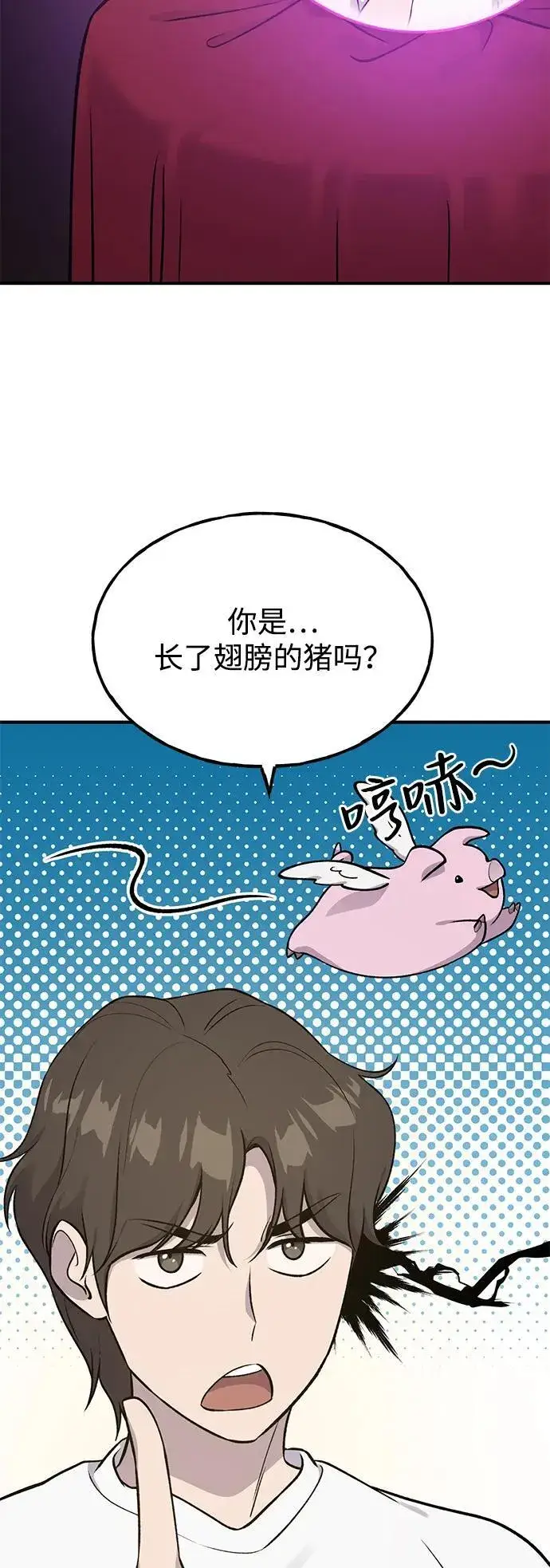 《我独自在高塔种田》[第17话] 开始拍卖了喵！图71