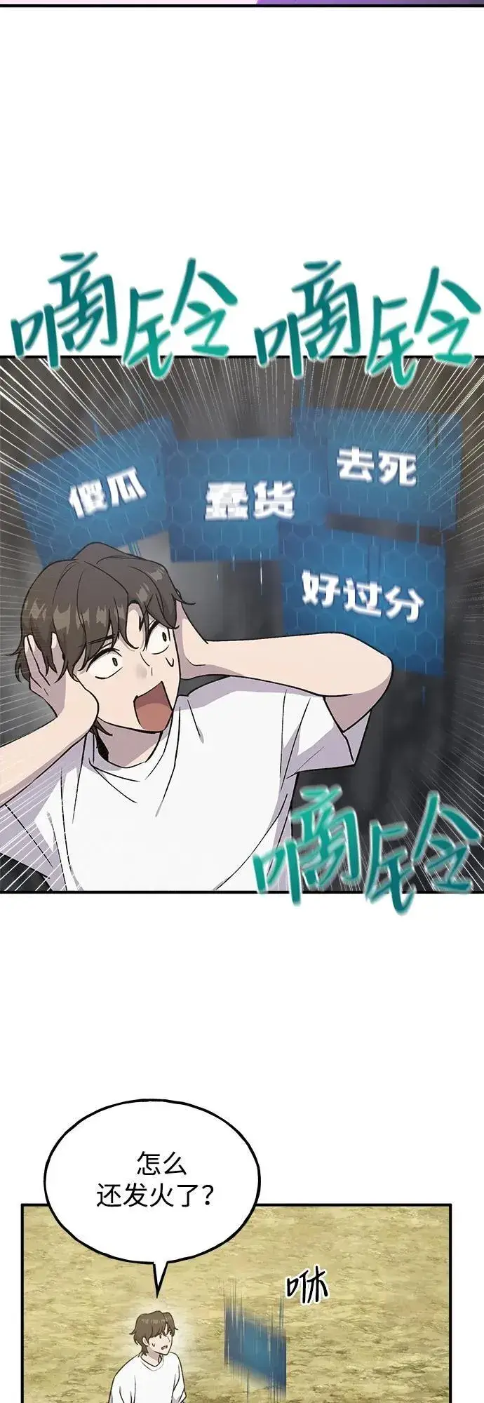 《我独自在高塔种田》[第17话] 开始拍卖了喵！图74