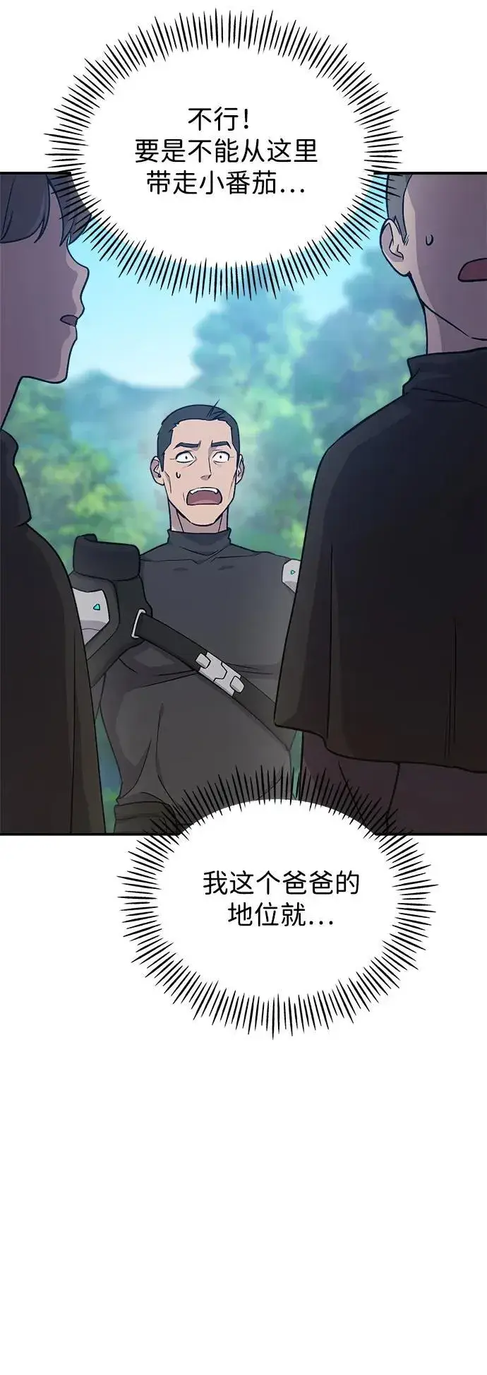《我独自在高塔种田》[第17话] 开始拍卖了喵！图77