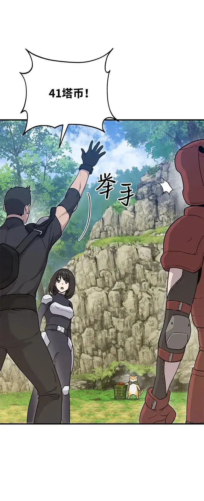 《我独自在高塔种田》[第17话] 开始拍卖了喵！图78