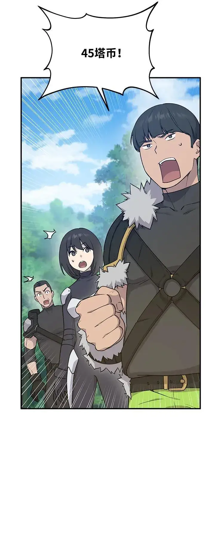 《我独自在高塔种田》[第17话] 开始拍卖了喵！图80