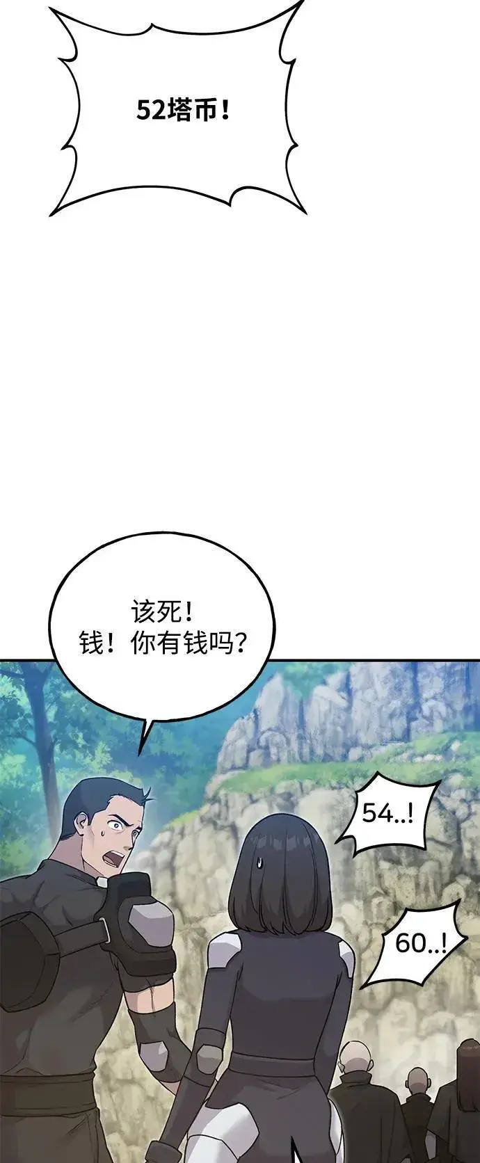 《我独自在高塔种田》[第17话] 开始拍卖了喵！图82