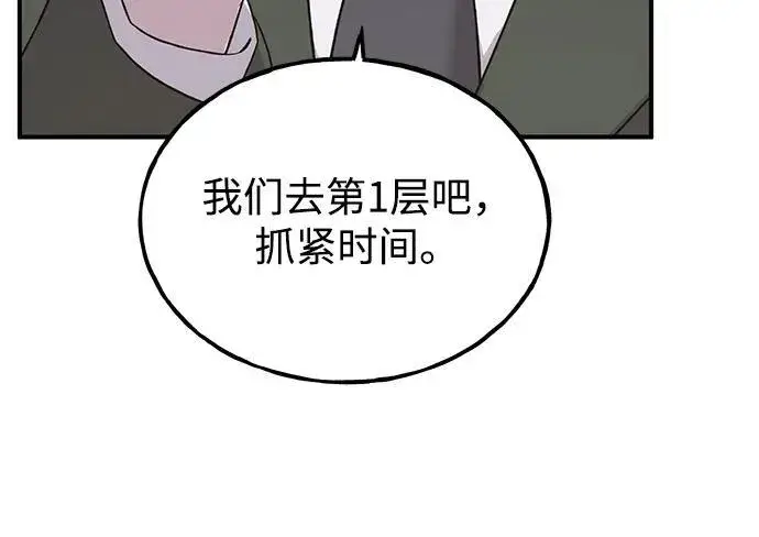 漫画《我独自在高塔种田》[第18话] 收获胡萝卜第10张图