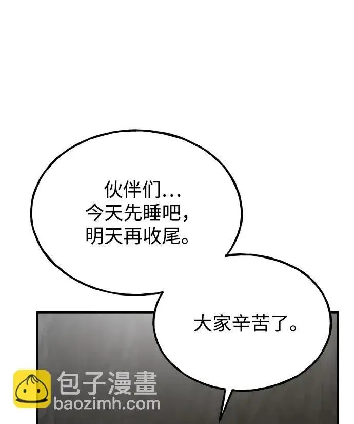 漫画《我独自在高塔种田》[第18话] 收获胡萝卜第103张图