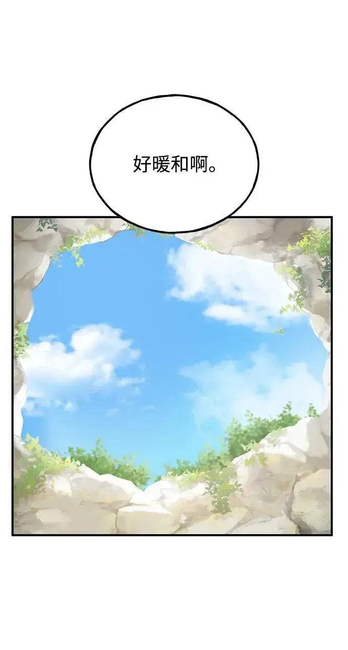漫画《我独自在高塔种田》[第18话] 收获胡萝卜第114张图