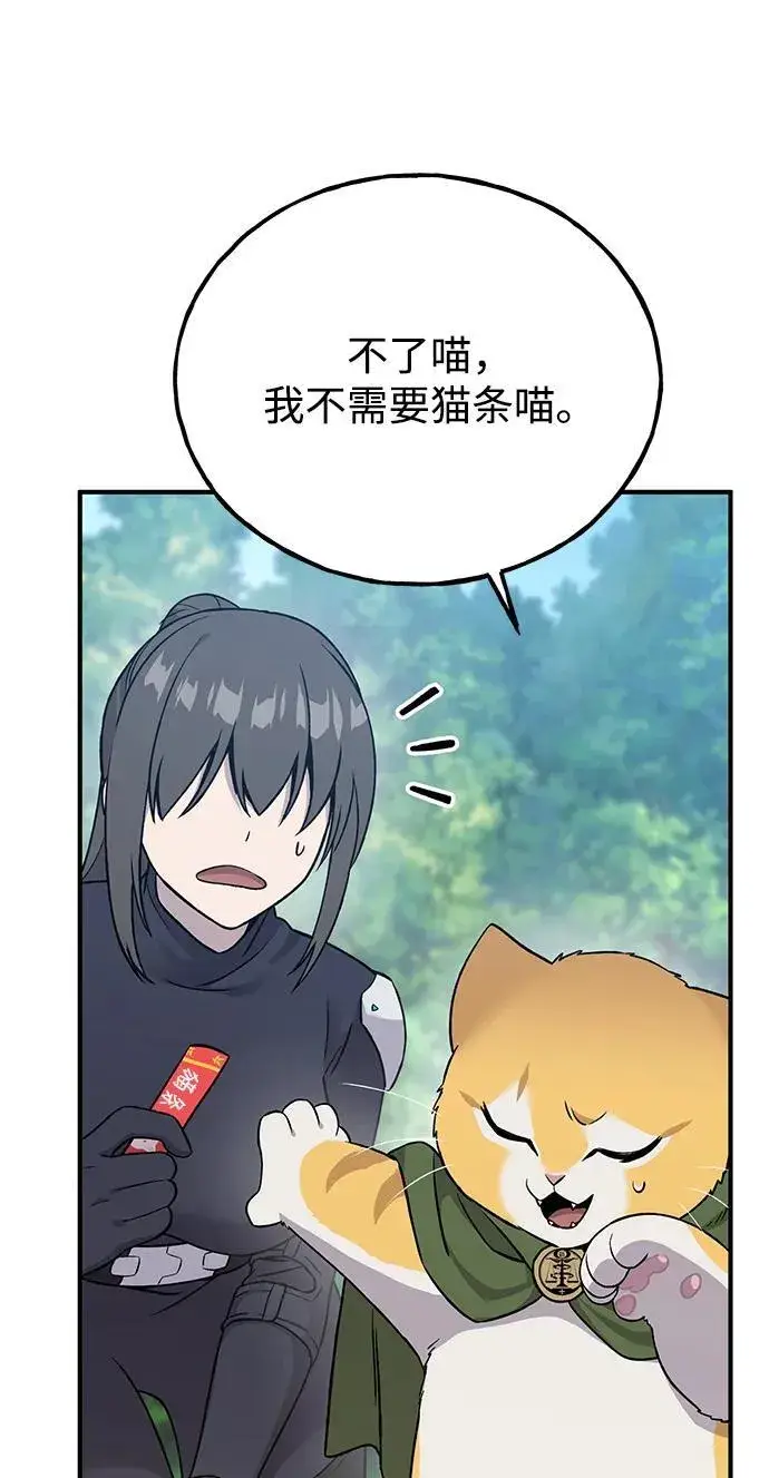 漫画《我独自在高塔种田》[第18话] 收获胡萝卜第16张图
