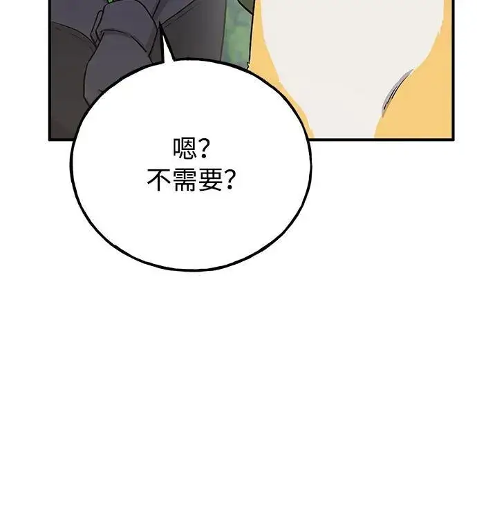 漫画《我独自在高塔种田》[第18话] 收获胡萝卜第17张图