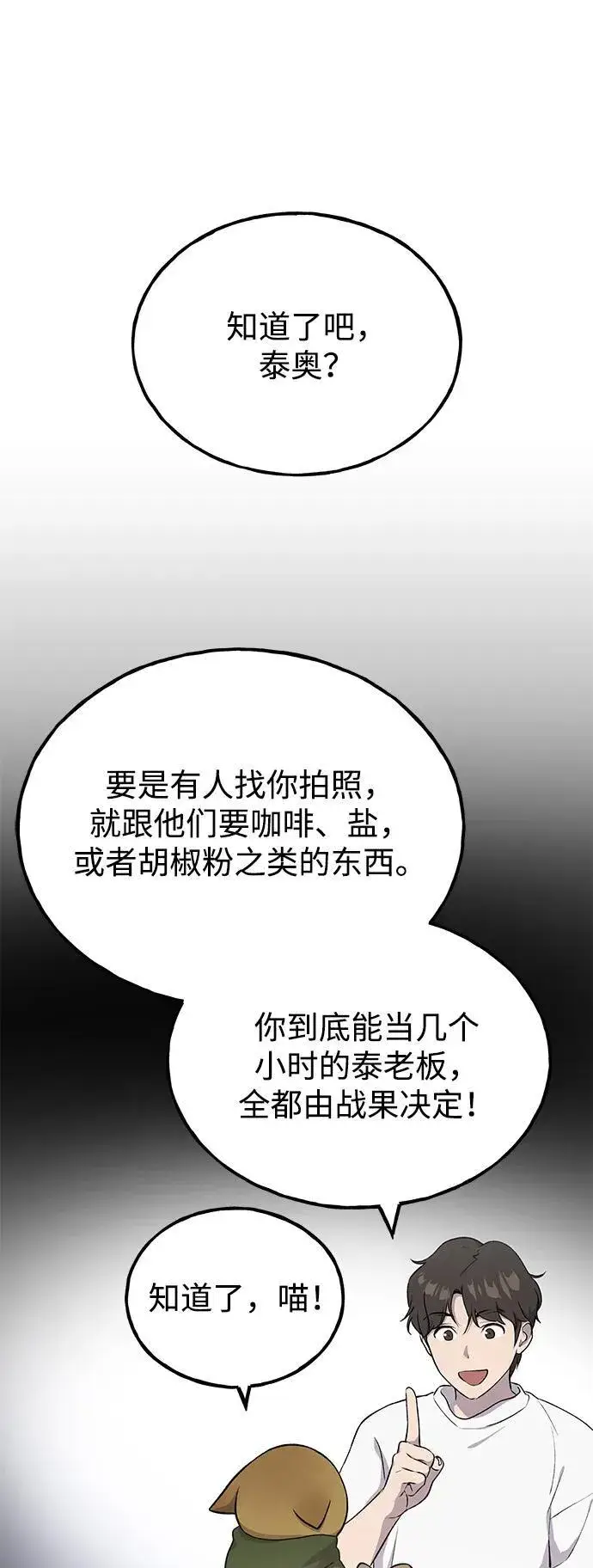 漫画《我独自在高塔种田》[第18话] 收获胡萝卜第22张图