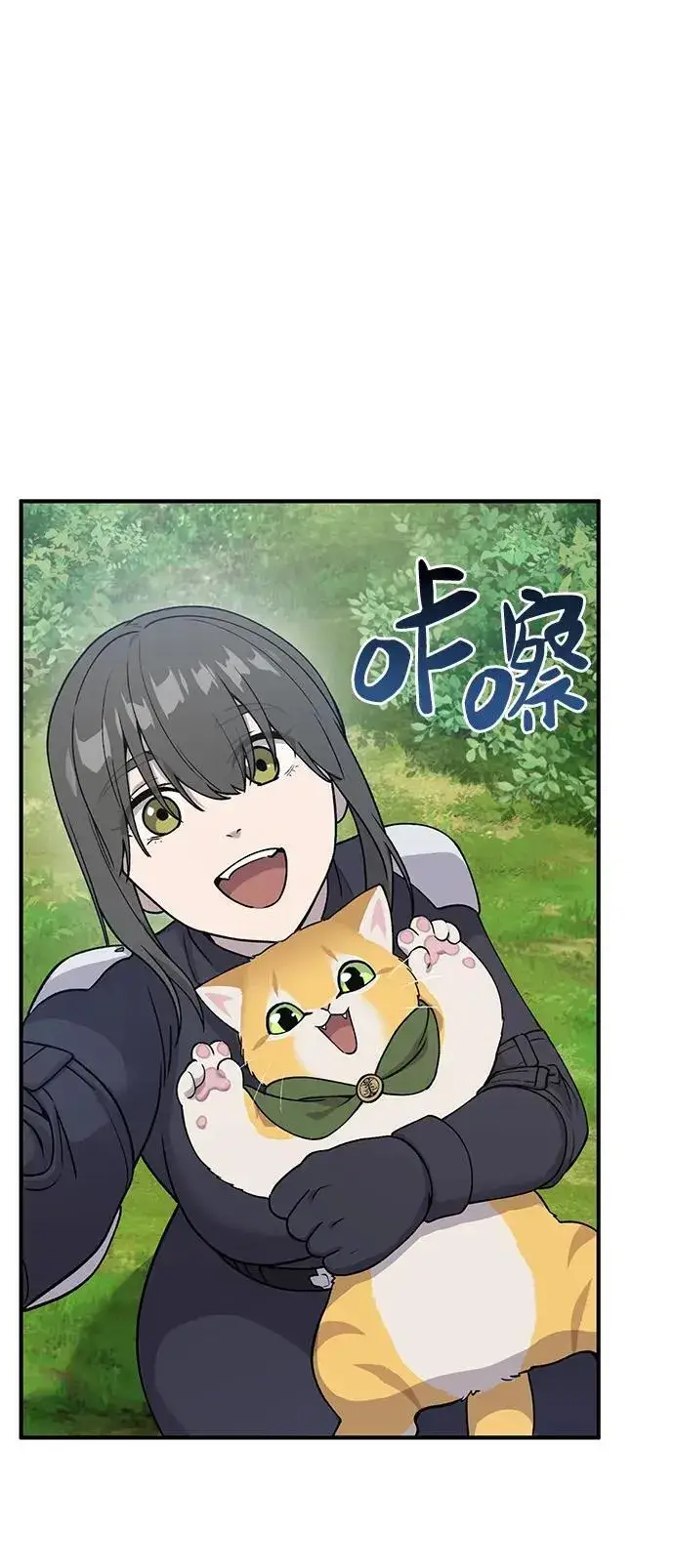 漫画《我独自在高塔种田》[第18话] 收获胡萝卜第24张图
