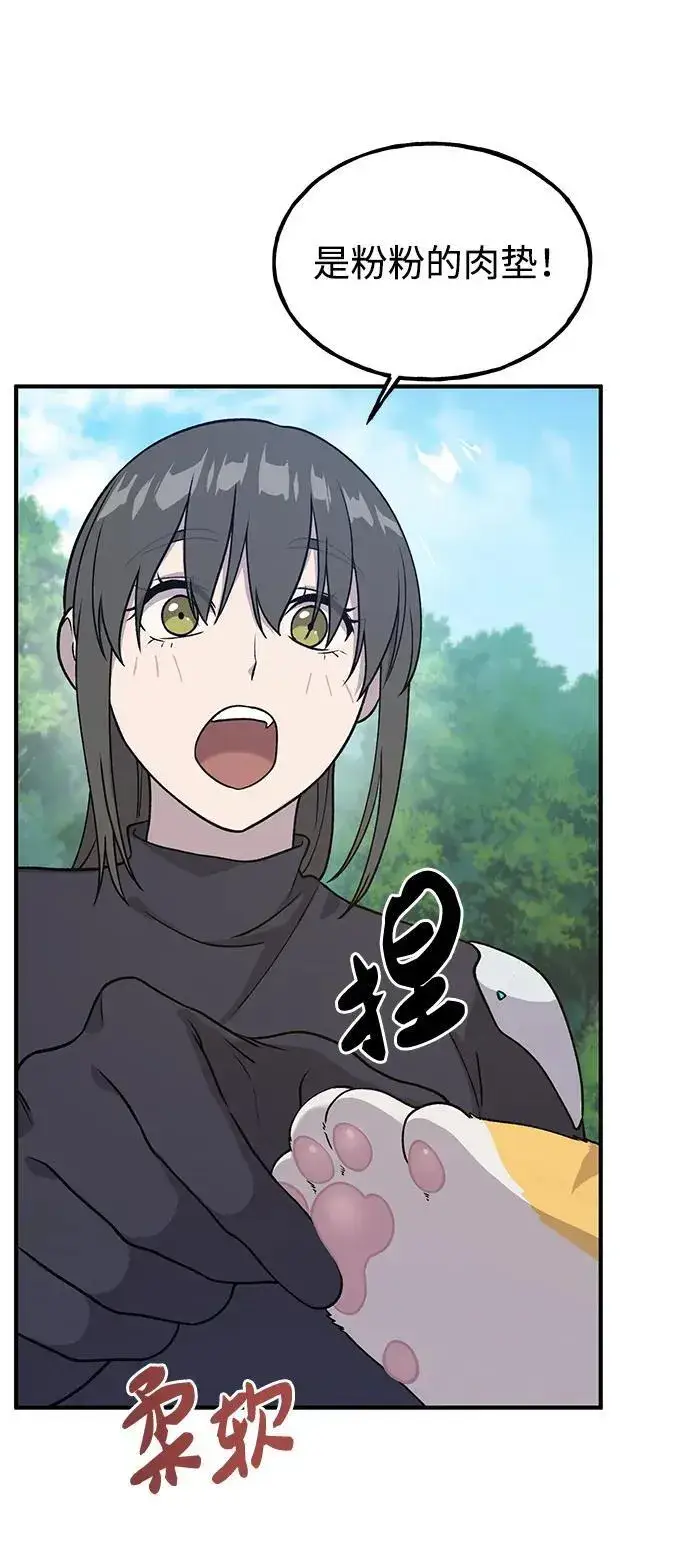 漫画《我独自在高塔种田》[第18话] 收获胡萝卜第27张图