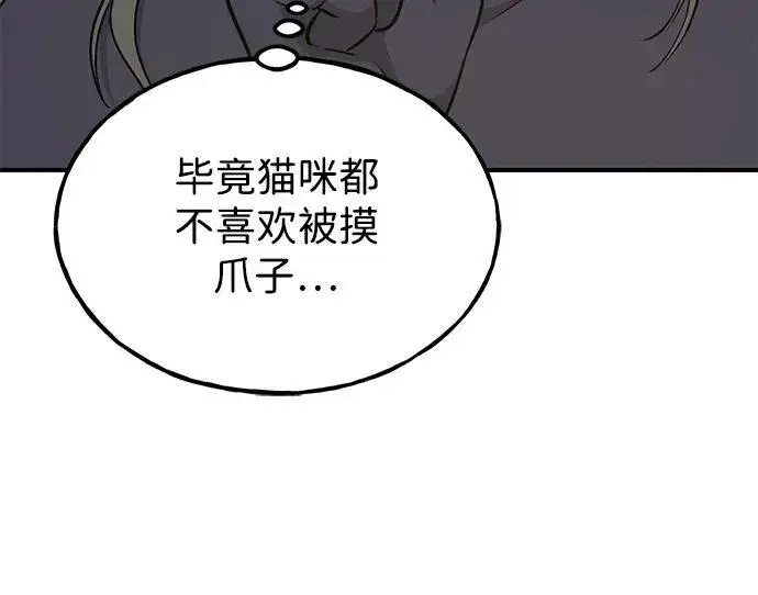 漫画《我独自在高塔种田》[第18话] 收获胡萝卜第33张图