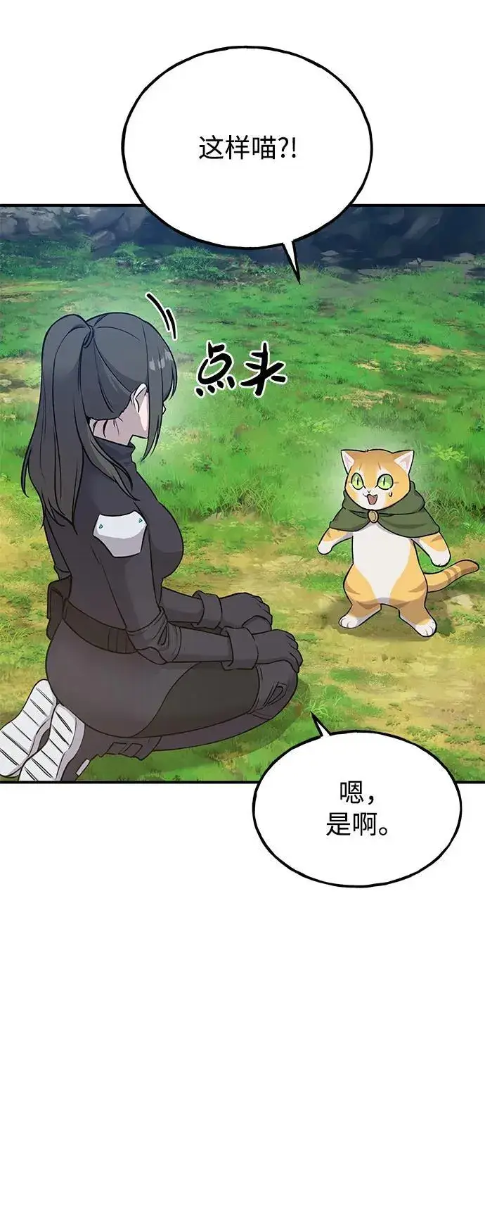 漫画《我独自在高塔种田》[第18话] 收获胡萝卜第34张图