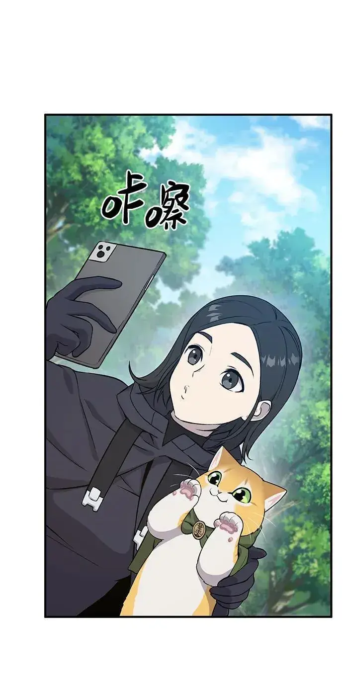 漫画《我独自在高塔种田》[第18话] 收获胡萝卜第37张图