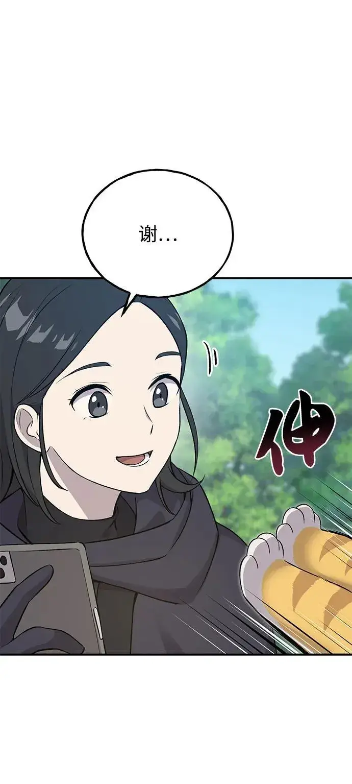 漫画《我独自在高塔种田》[第18话] 收获胡萝卜第38张图