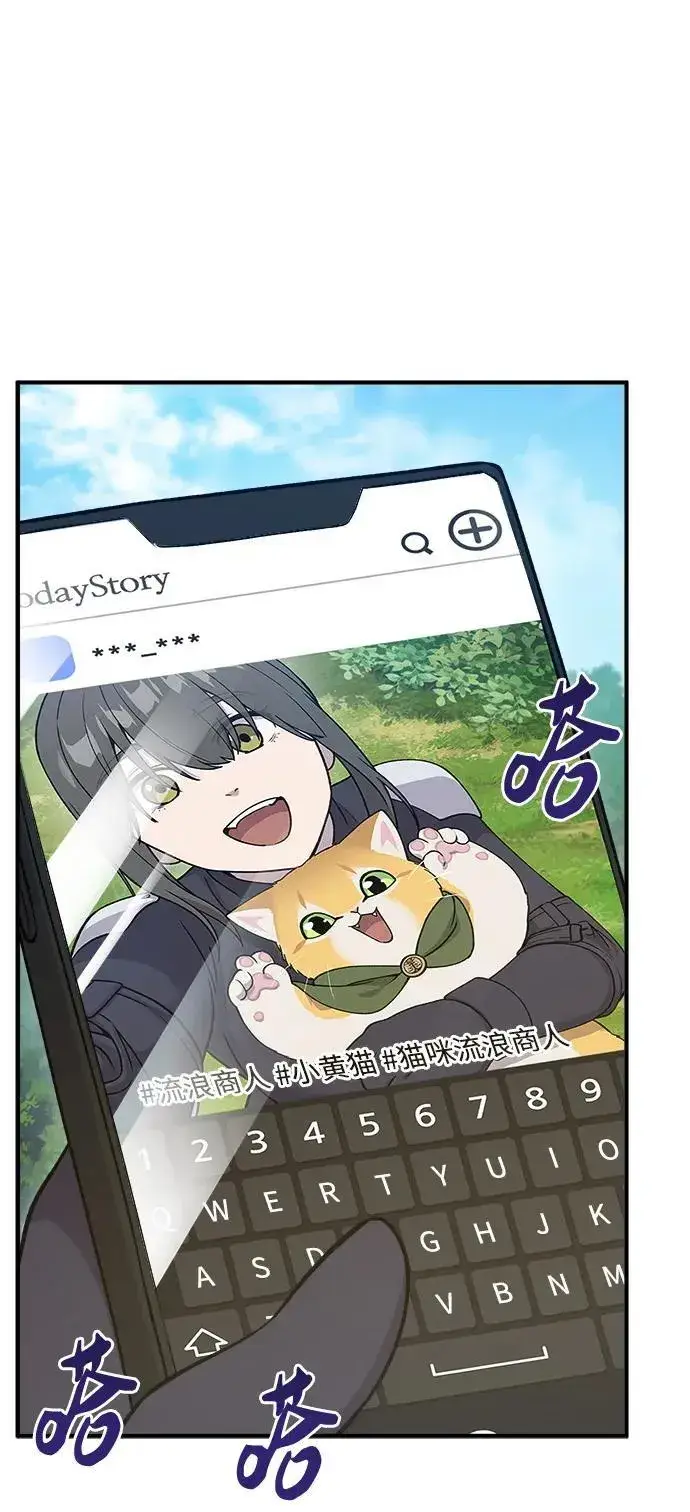 漫画《我独自在高塔种田》[第18话] 收获胡萝卜第45张图