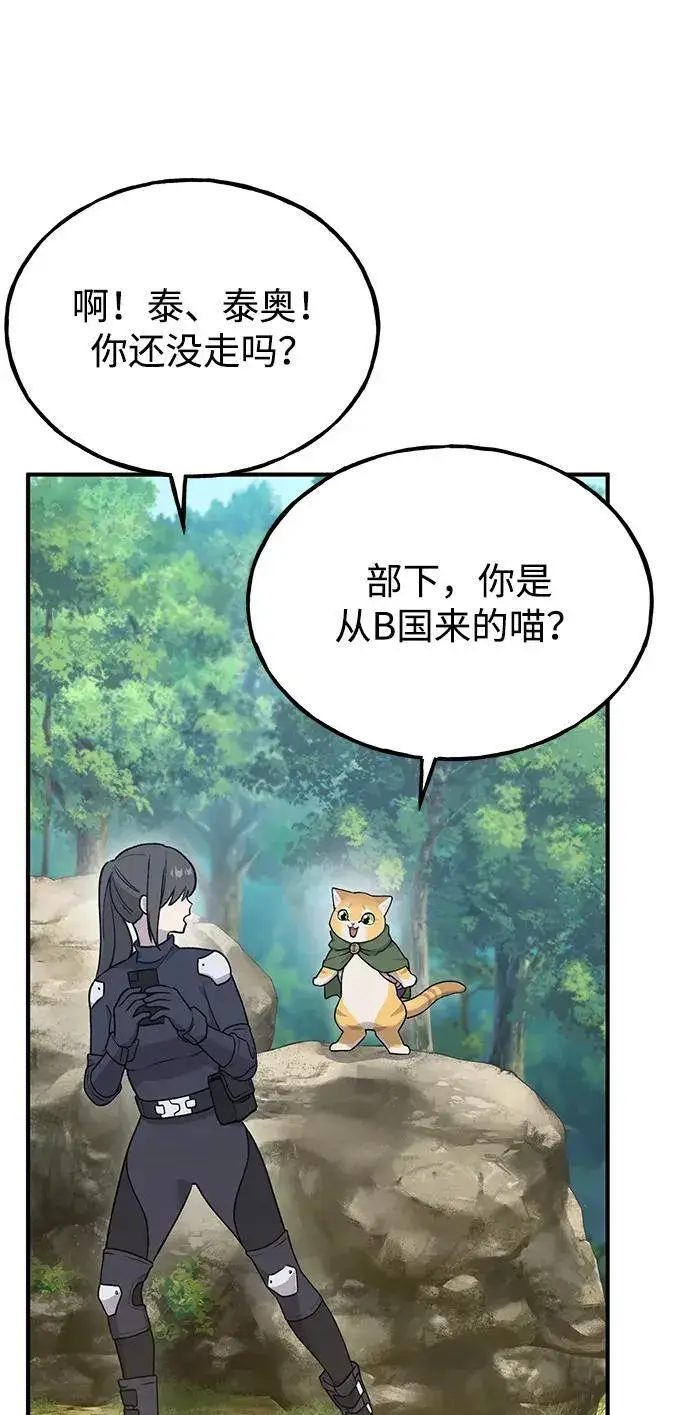 漫画《我独自在高塔种田》[第18话] 收获胡萝卜第48张图