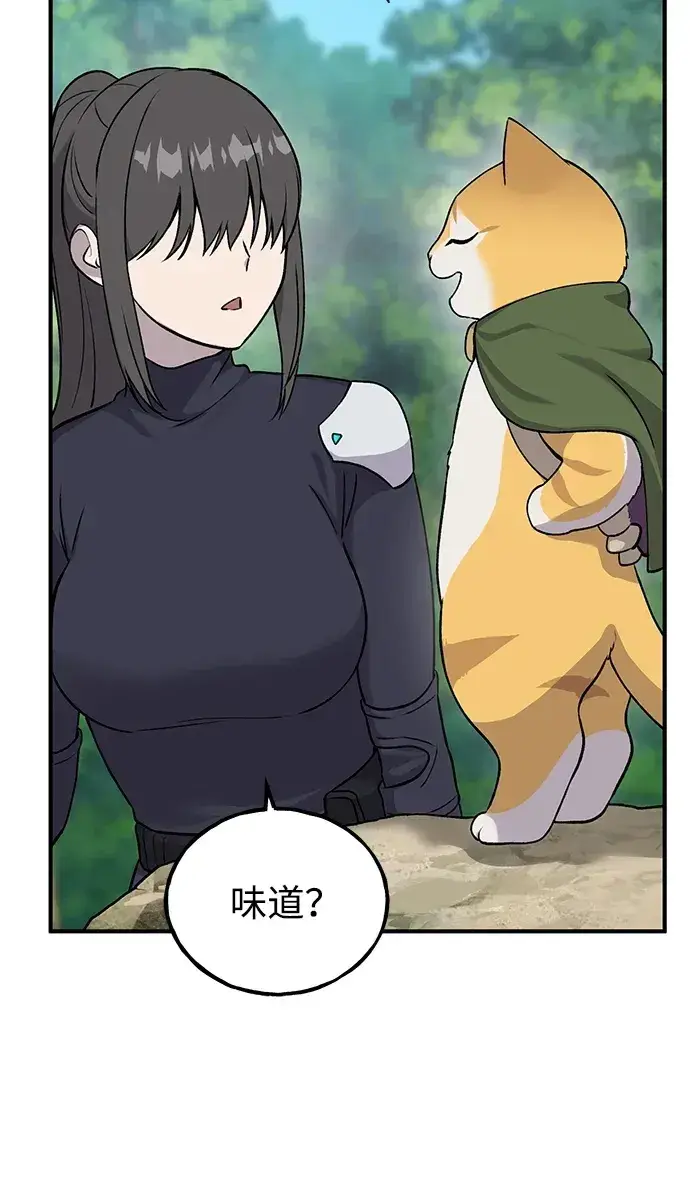 漫画《我独自在高塔种田》[第18话] 收获胡萝卜第50张图