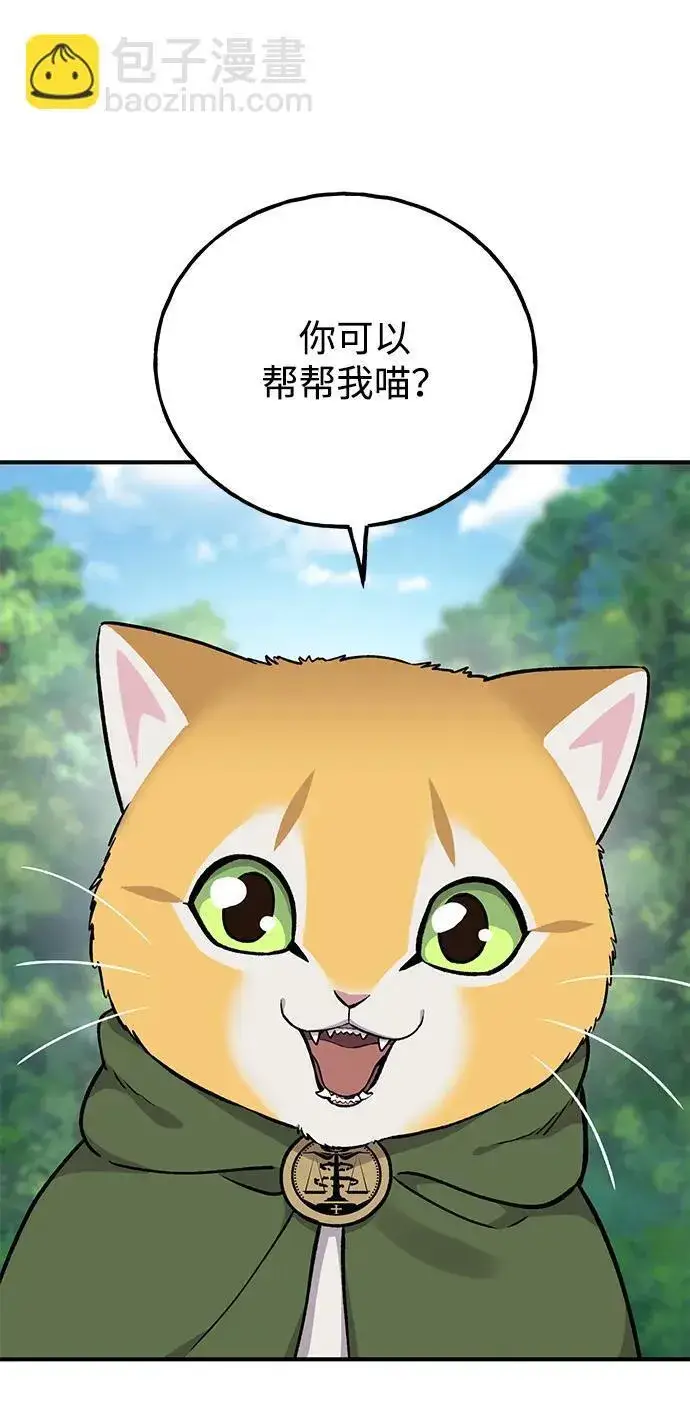 漫画《我独自在高塔种田》[第18话] 收获胡萝卜第51张图