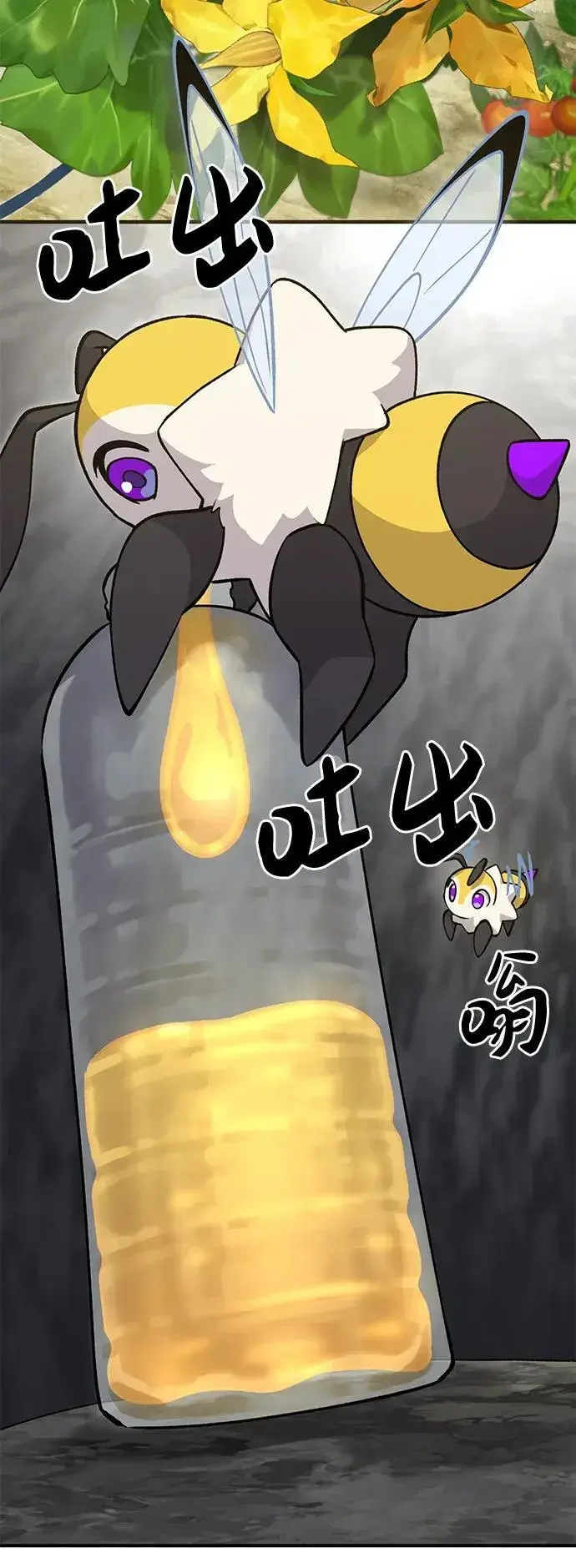 漫画《我独自在高塔种田》[第18话] 收获胡萝卜第57张图