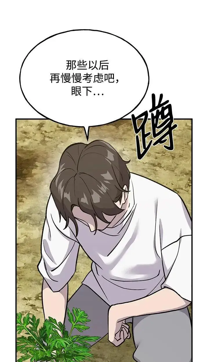 漫画《我独自在高塔种田》[第18话] 收获胡萝卜第65张图