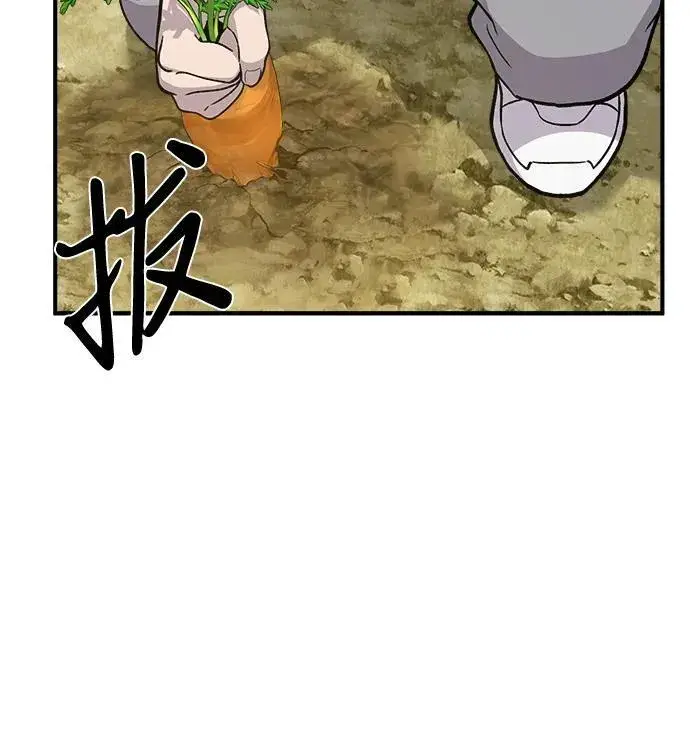 漫画《我独自在高塔种田》[第18话] 收获胡萝卜第66张图