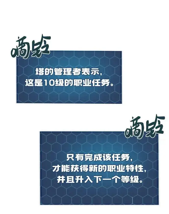 漫画《我独自在高塔种田》[第18话] 收获胡萝卜第92张图
