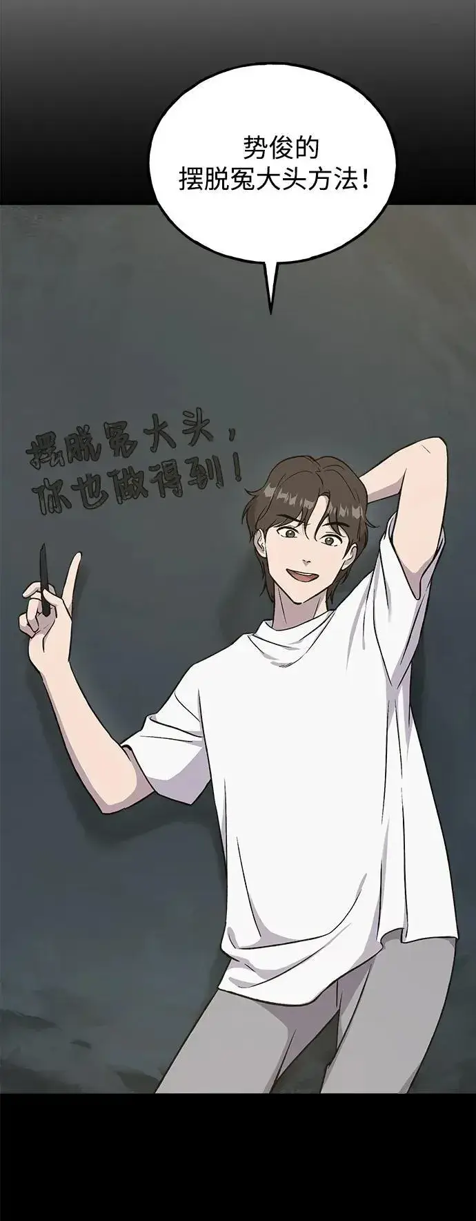 《我独自在高塔种田》[第19话] 讨价还价的高手图103
