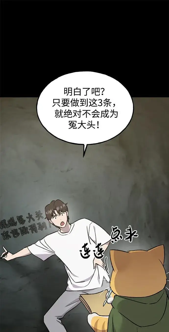 《我独自在高塔种田》[第19话] 讨价还价的高手图107