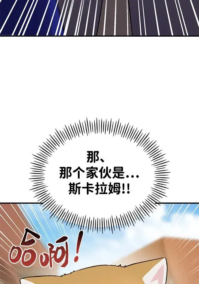 《我独自在高塔种田》[第19话] 讨价还价的高手图113