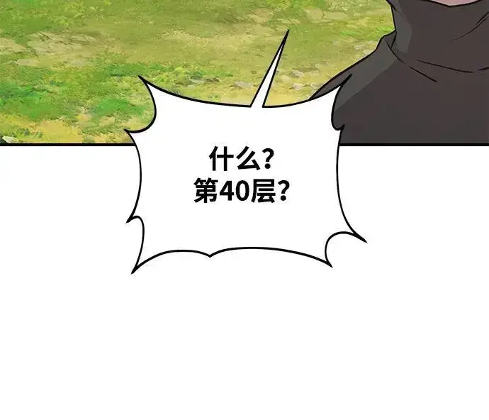 《我独自在高塔种田》[第19话] 讨价还价的高手图14