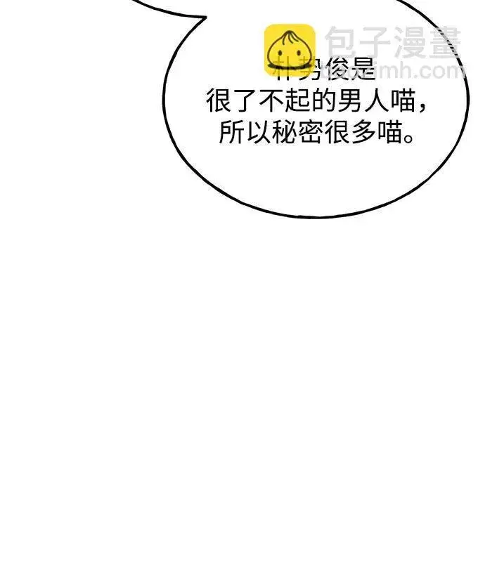 《我独自在高塔种田》[第19话] 讨价还价的高手图16