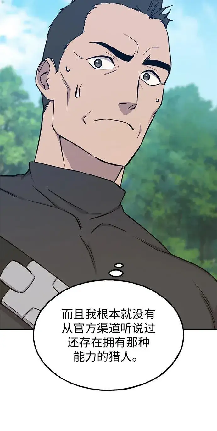 《我独自在高塔种田》[第19话] 讨价还价的高手图18