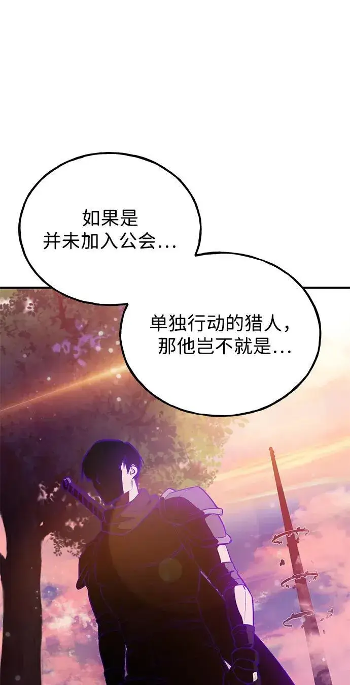 《我独自在高塔种田》[第19话] 讨价还价的高手图19