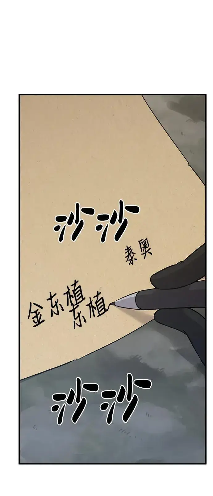 《我独自在高塔种田》[第19话] 讨价还价的高手图23