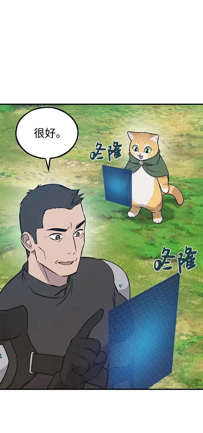 《我独自在高塔种田》[第19话] 讨价还价的高手图25
