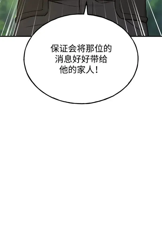 《我独自在高塔种田》[第19话] 讨价还价的高手图29