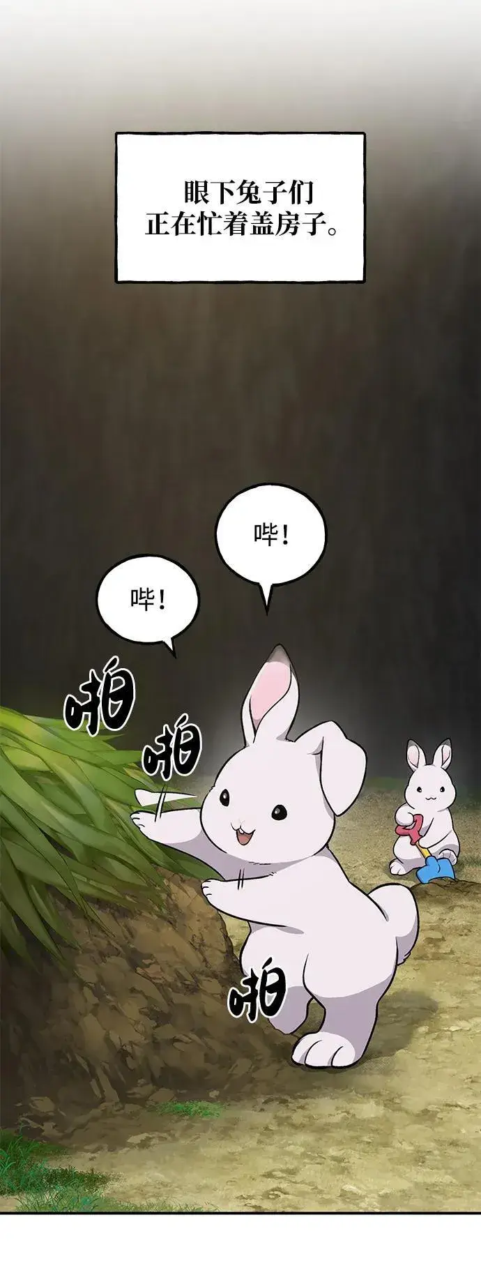《我独自在高塔种田》[第19话] 讨价还价的高手图31