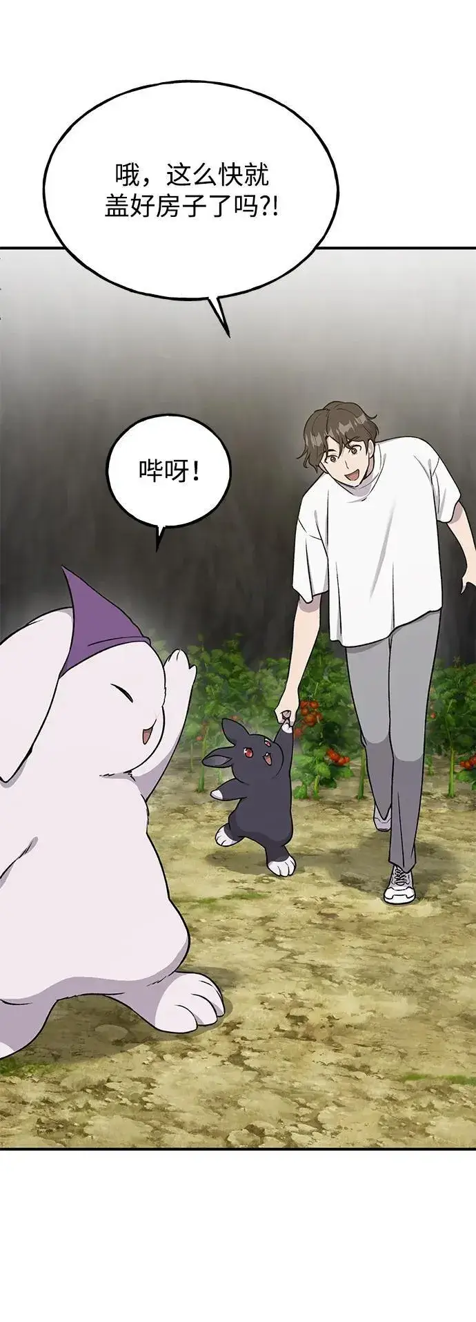 《我独自在高塔种田》[第19话] 讨价还价的高手图32