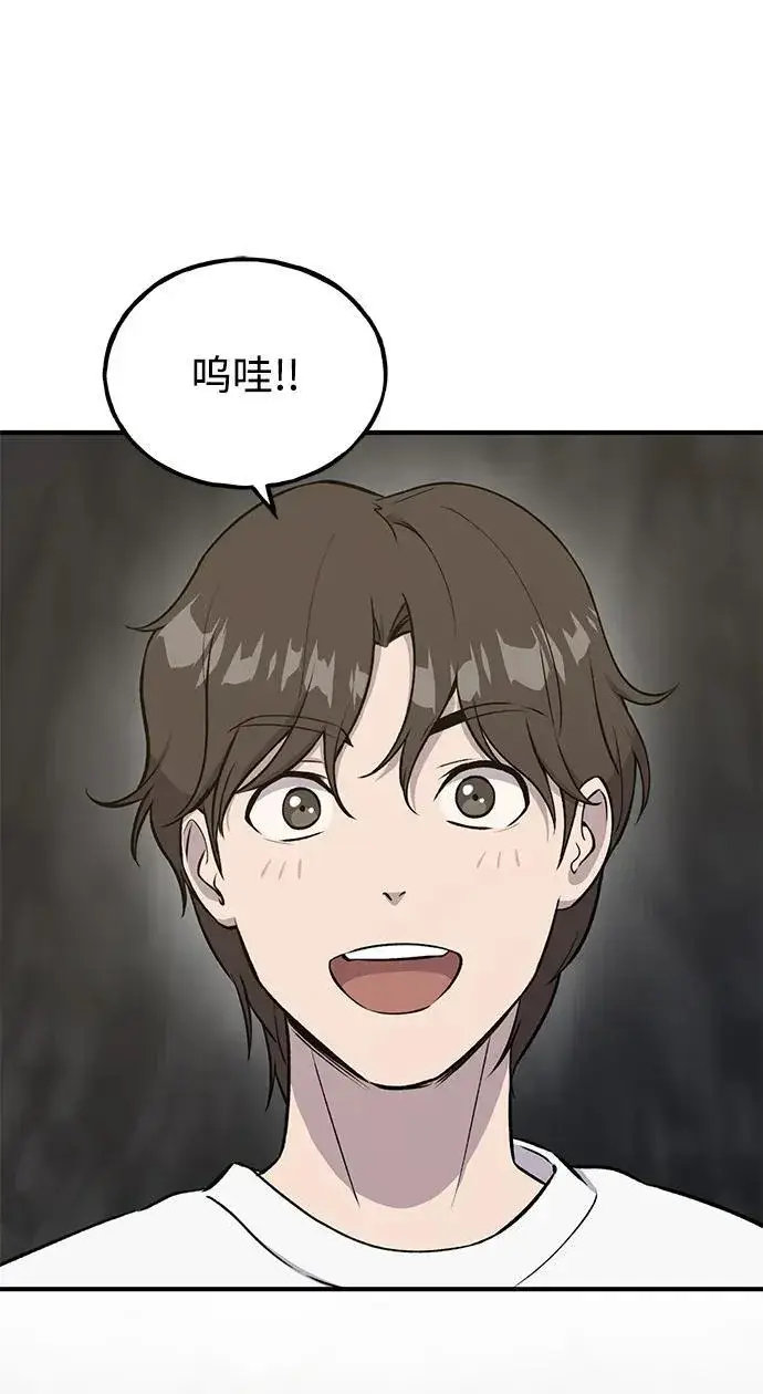 《我独自在高塔种田》[第19话] 讨价还价的高手图33